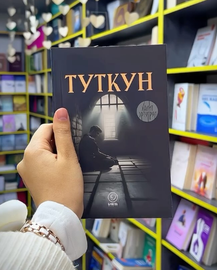 Книга «ТУТКУН»