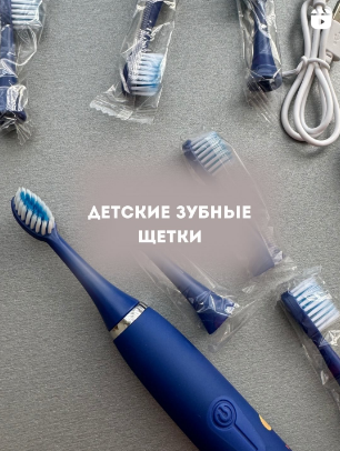Детские зубные щетки