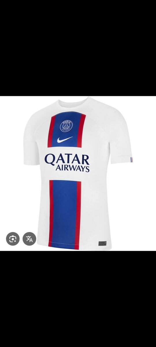 Maillot PSG Officiel