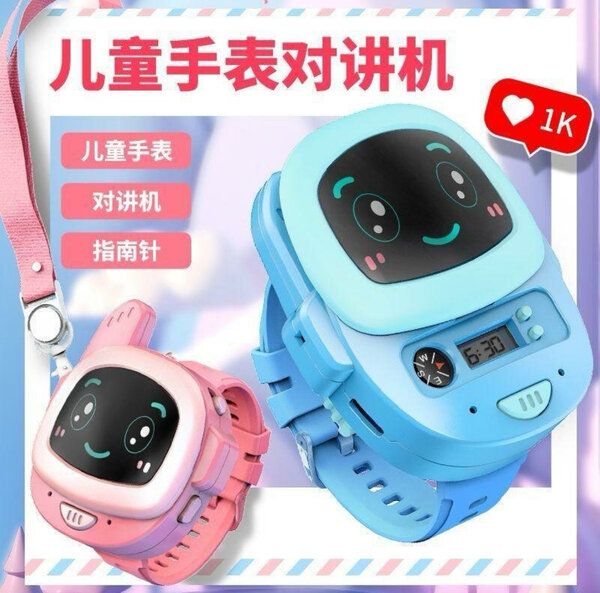 Kids Smart Talking Watch