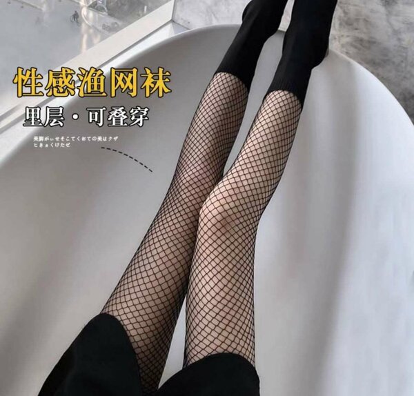 Bas Résille Sexy Noir