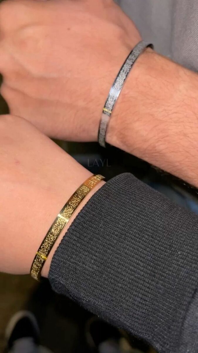 Bracelet Ayat Al kursi