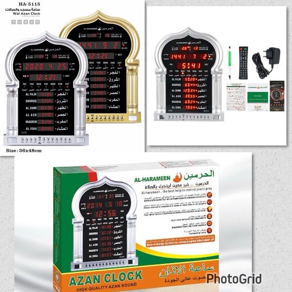 Horloge murale Al-Harameen Azan
