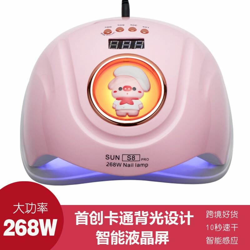Lampe à ongles LED 268W SUN S8