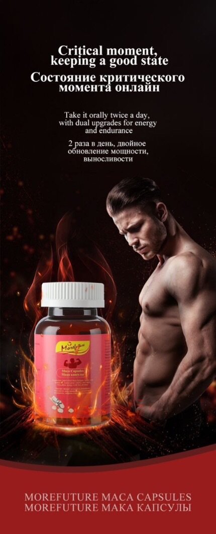 MOREFUTURE Maca Capsules