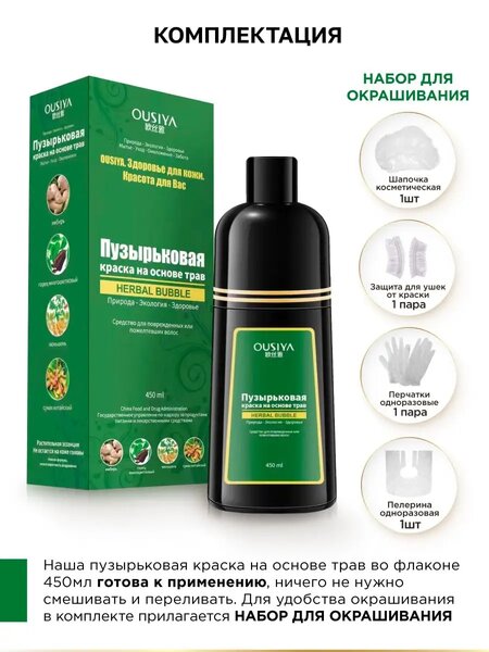 Профессиональная из натуральных трав, безаммиачная краска