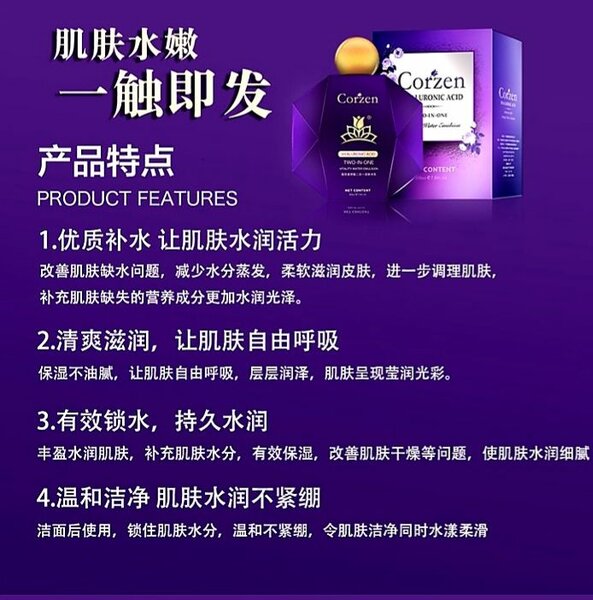CORZEN Hylauronic acid
