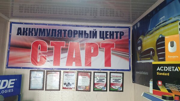 Аккумуляторы