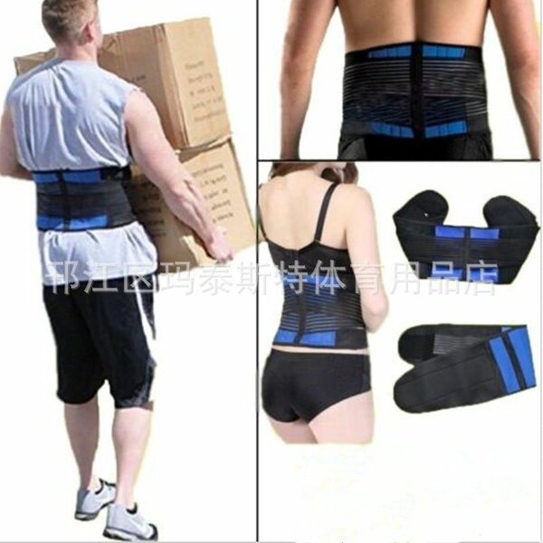 Ceinture de maintien lombaire