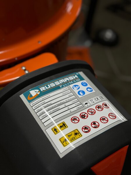 Бетономешалка