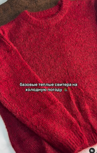 Женский теплый свитер