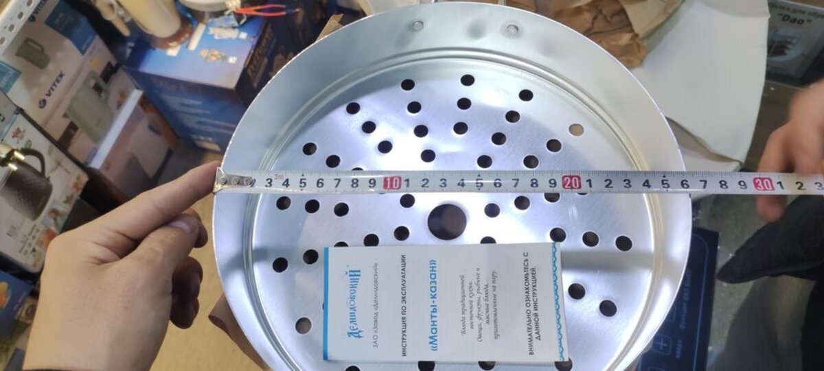 Мантыщница Мантыварка Манты Казан Производство Россия Завод Демидова