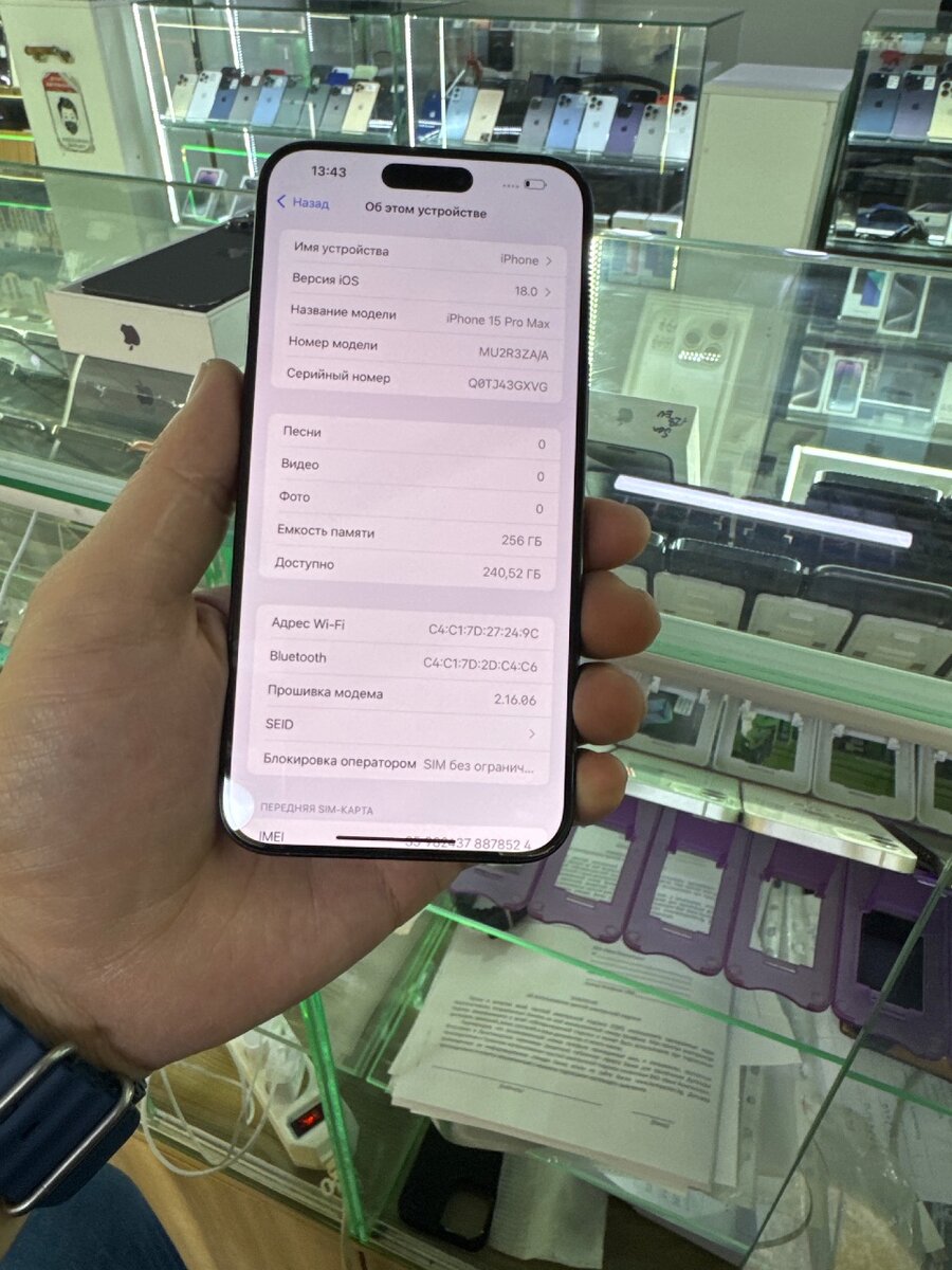 Айфон 15 про макс