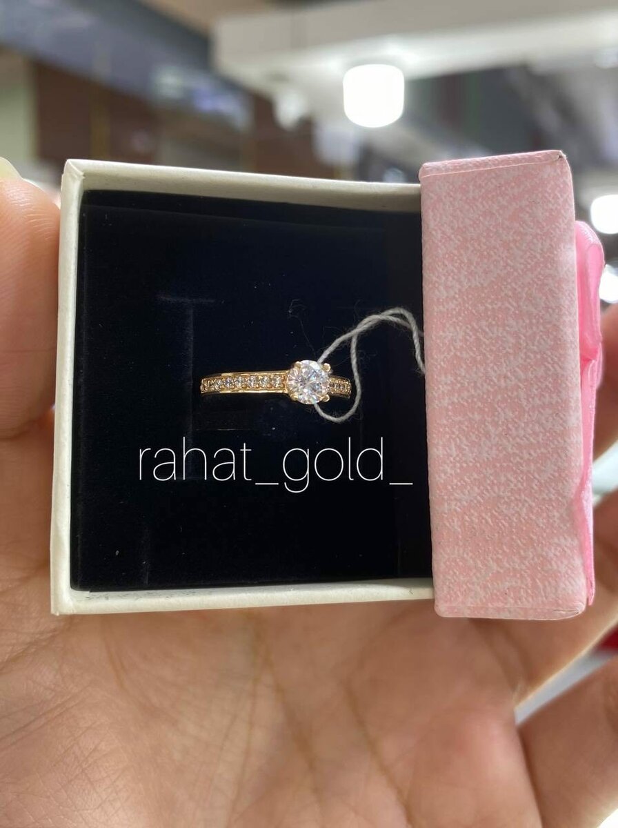 Кольцо для предложения