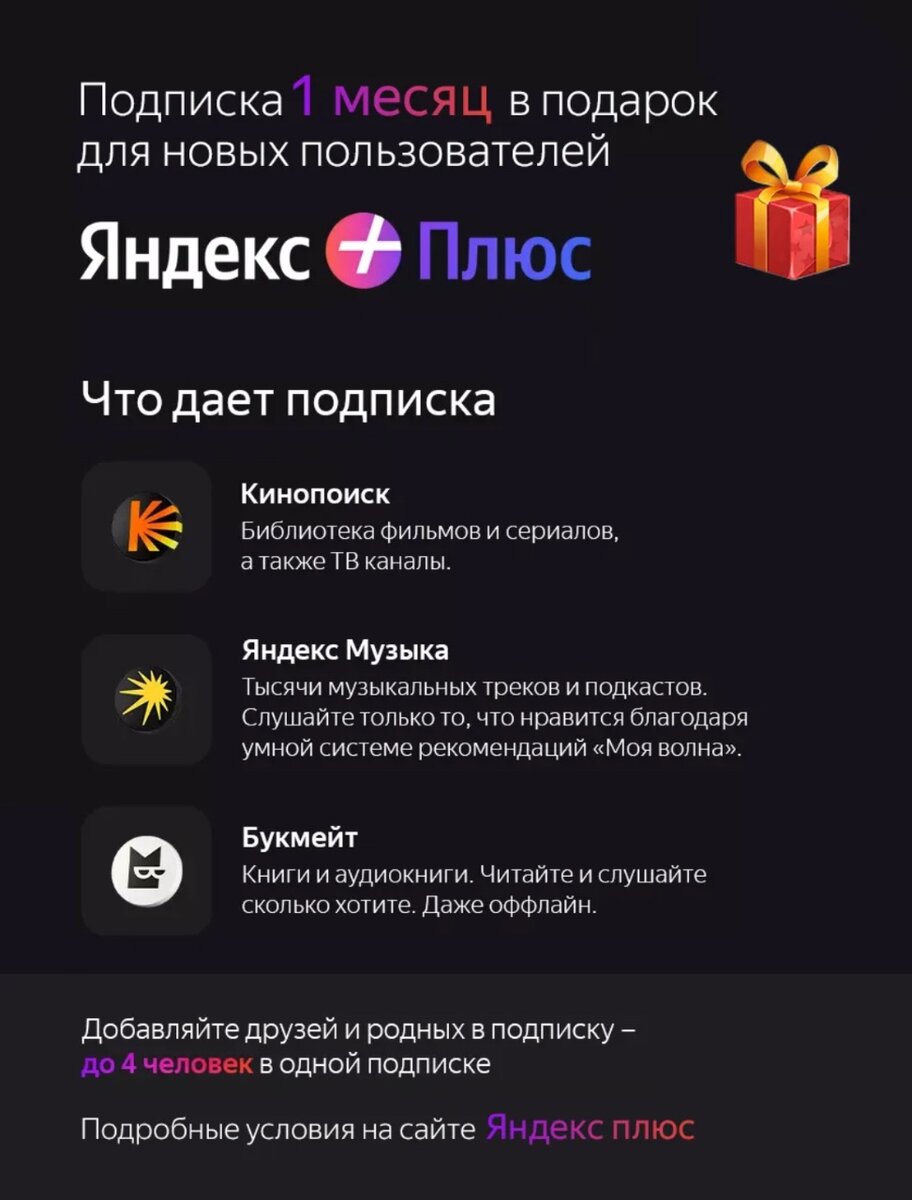 Яндекс Станция с Алисой мини