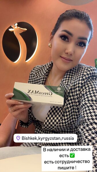 Greenmax Детокс смузи от запор очистка организма