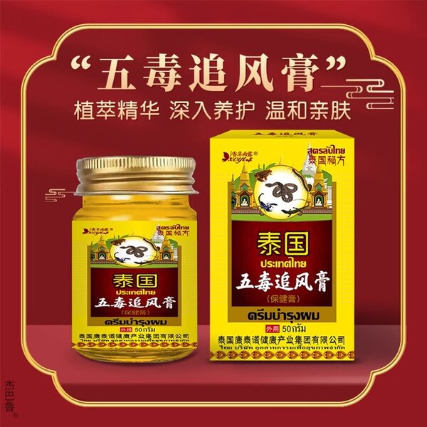 Крем мазь для суставов из змеиного яда