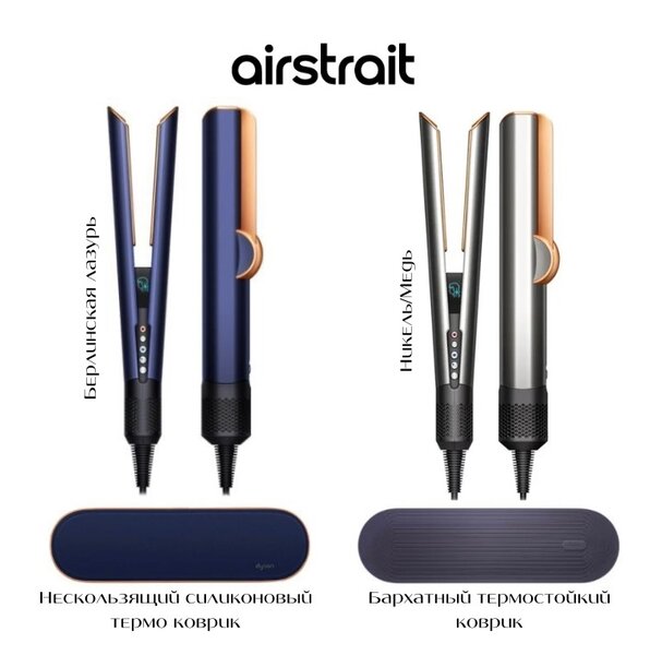 Dyson оригинал