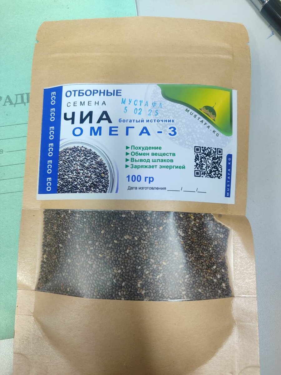 Семена расторопши