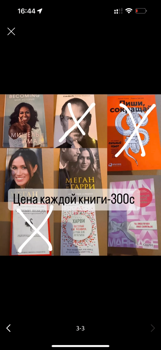Продаю книги все в отличном состоянии! Каждая книга по 300со