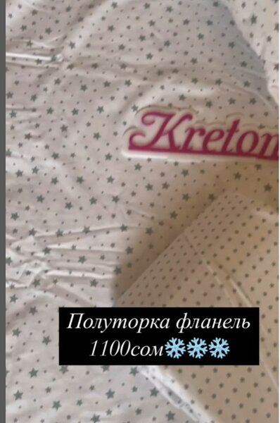 Полутороспальный комплект постельного белья