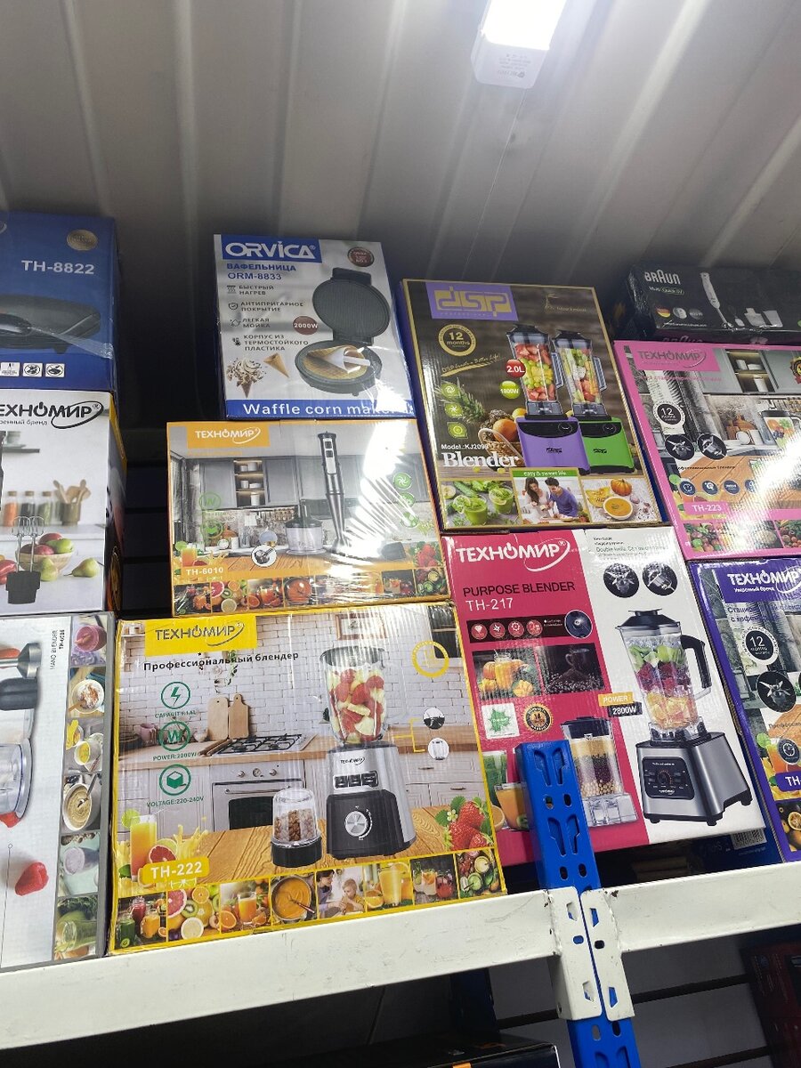 Блендер ,погружной блендер