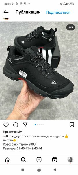 Адидас трек зима