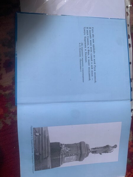 Книга 8 класс литературное чтение