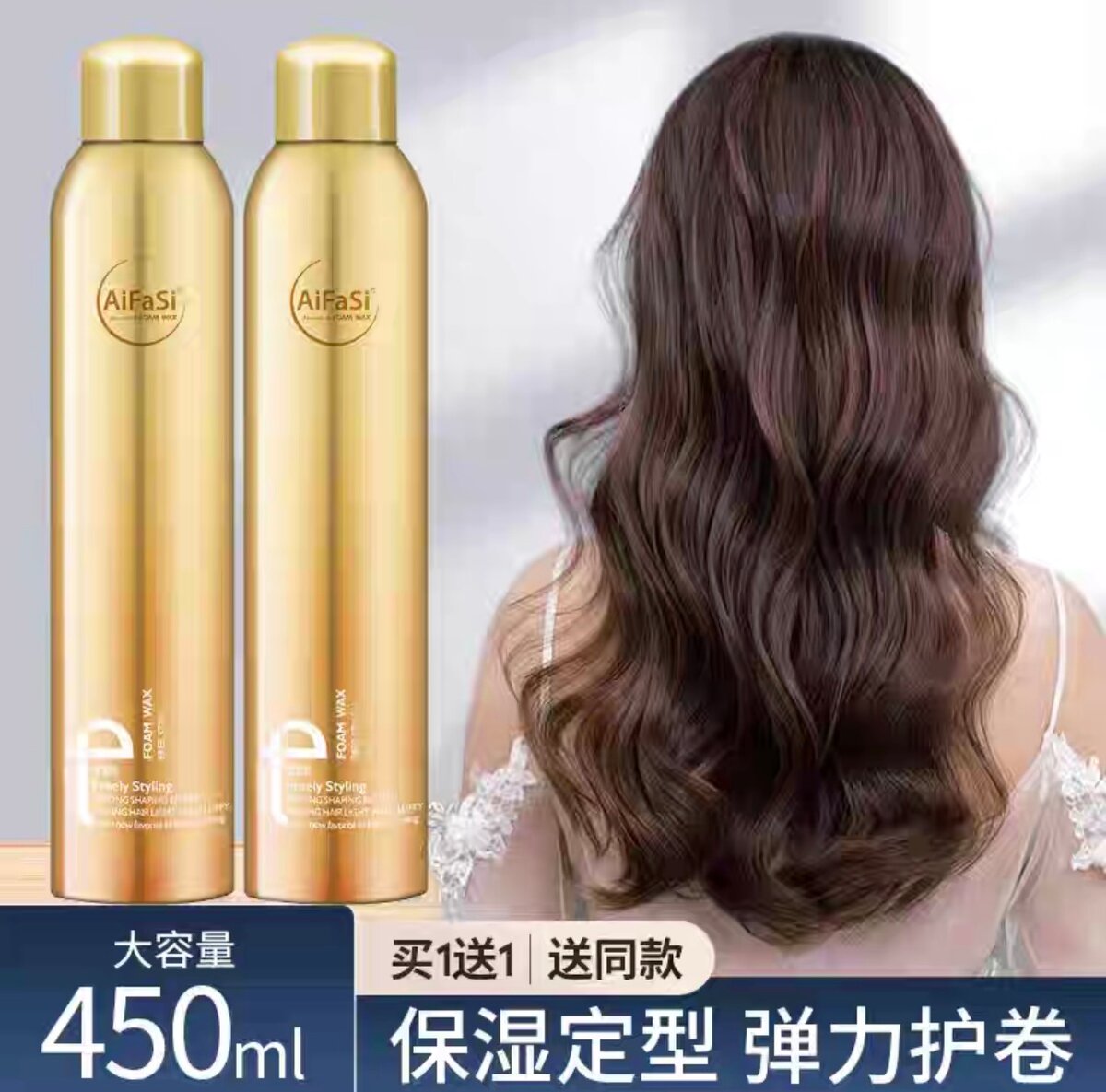 Mousse coiffante hydratante