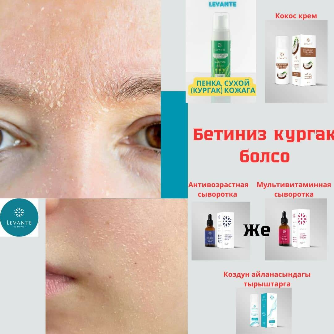 Парфюмерия, шампунь,пенка (сухой коже), body cream крем для
