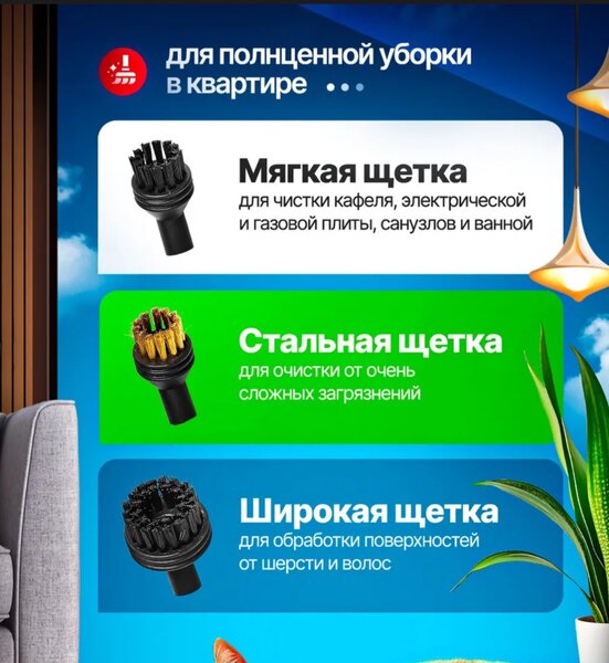 Пароочиститель