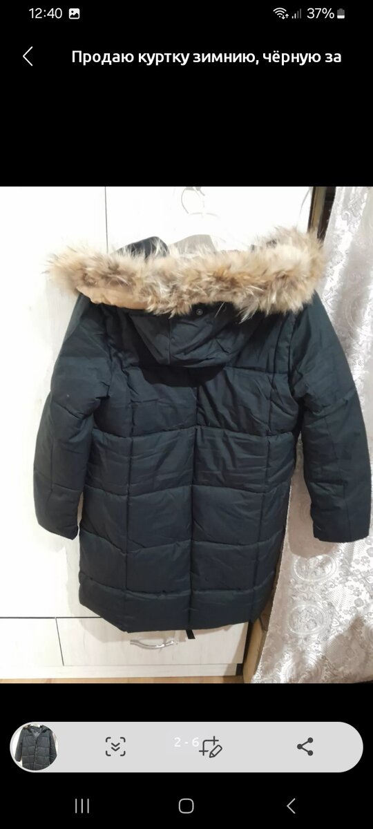 Куртка зимняя