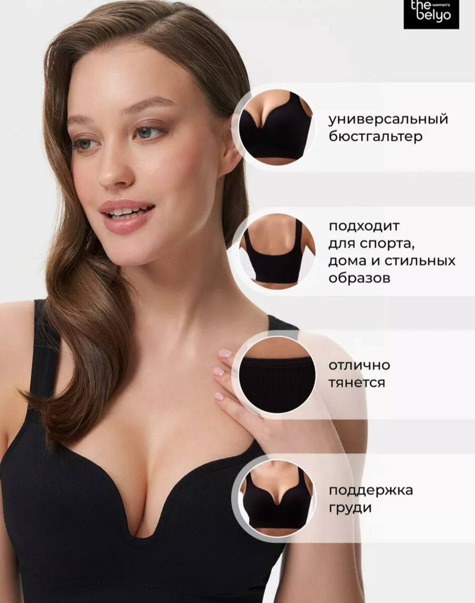 Спортивные топы и нижнее белье