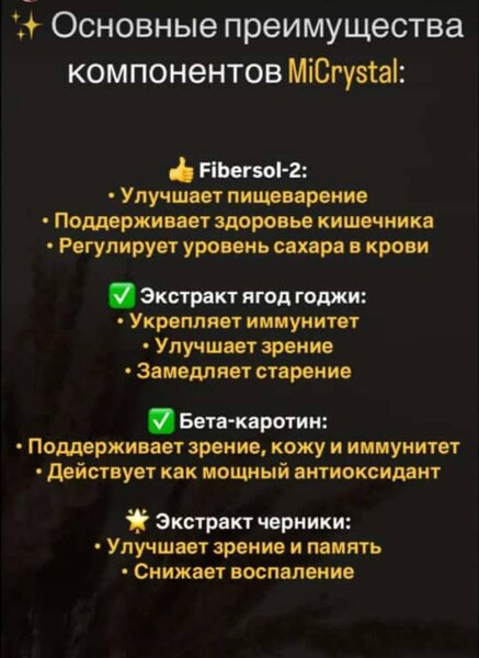 Micristal витамин Малайзия Халал