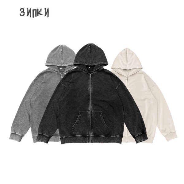 Зипки в трех цветах