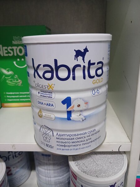 Смесь для кормления Kabrita