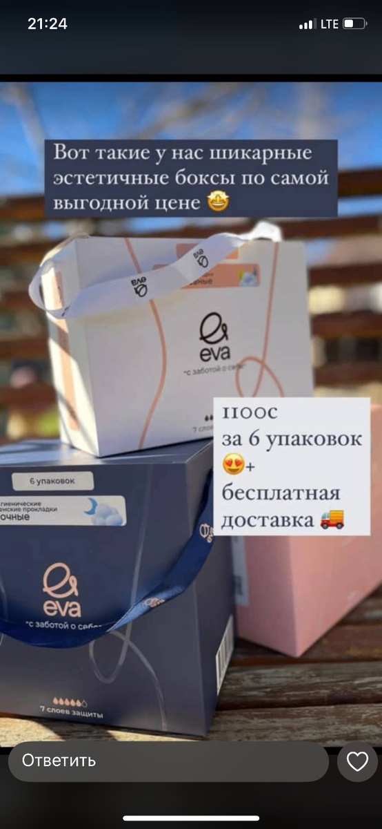 EVA женские прокладки