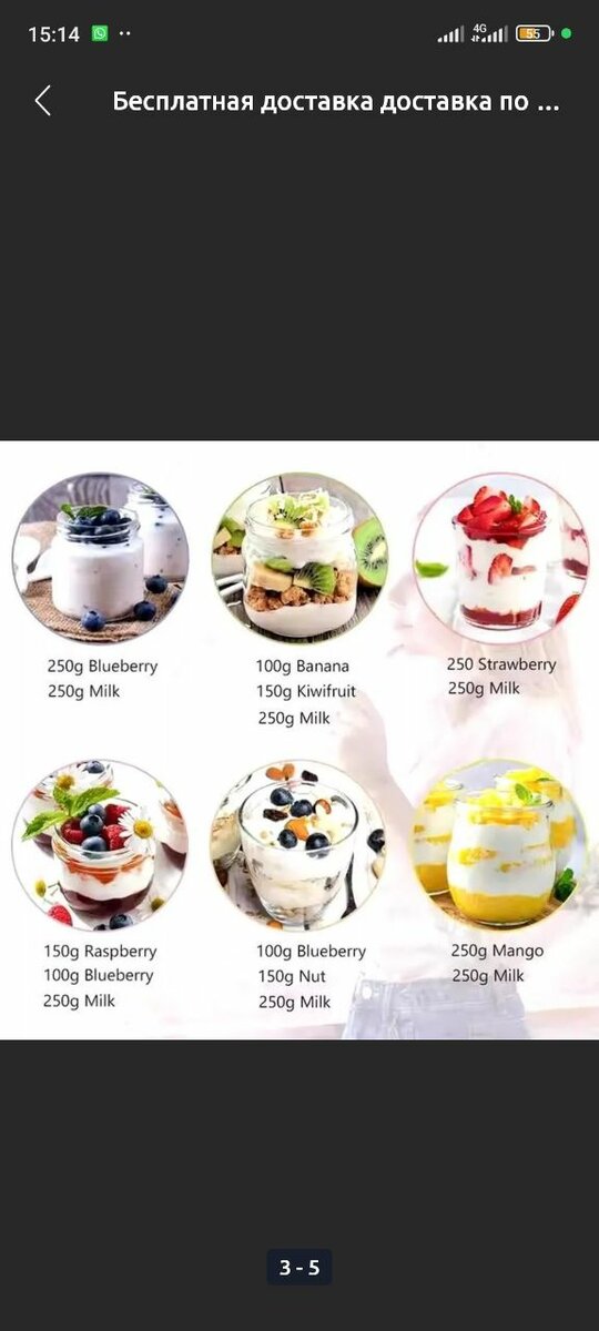 Йогуртница