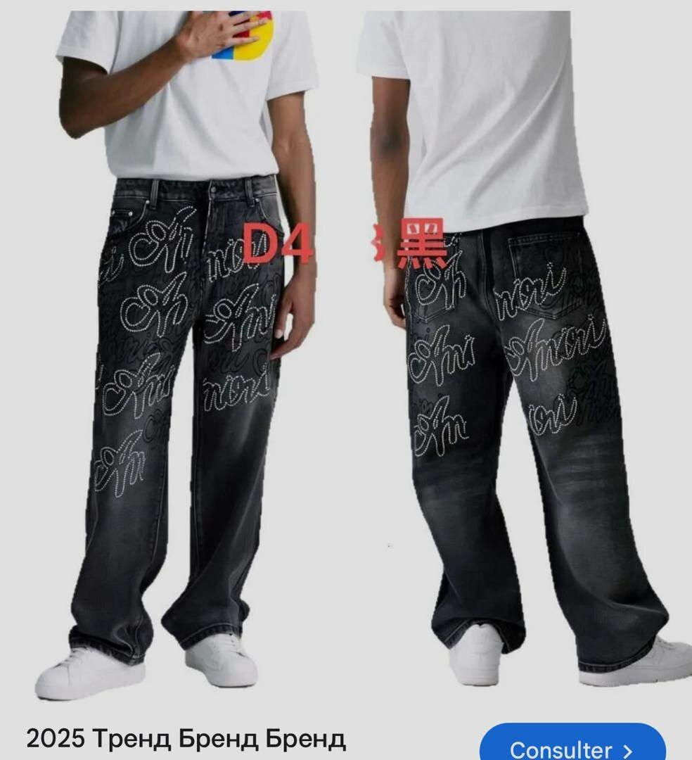 Jeans larges tendance hommes