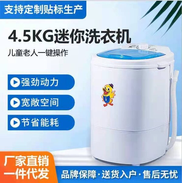 4.5kg Washing Machine