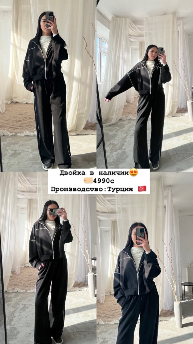 Двойка весенная турецкая