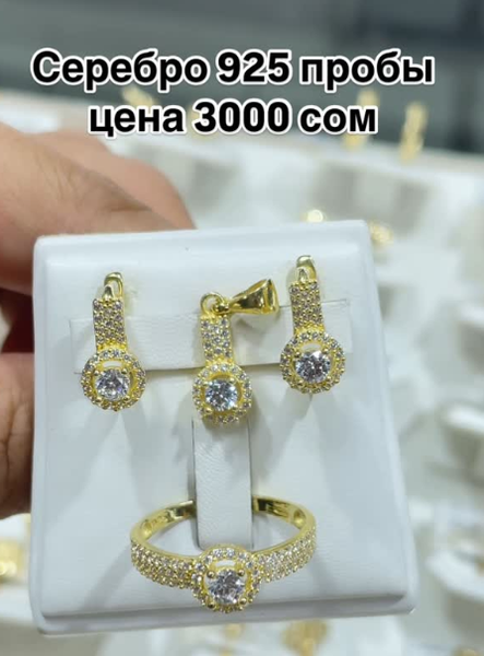 Золотой набор