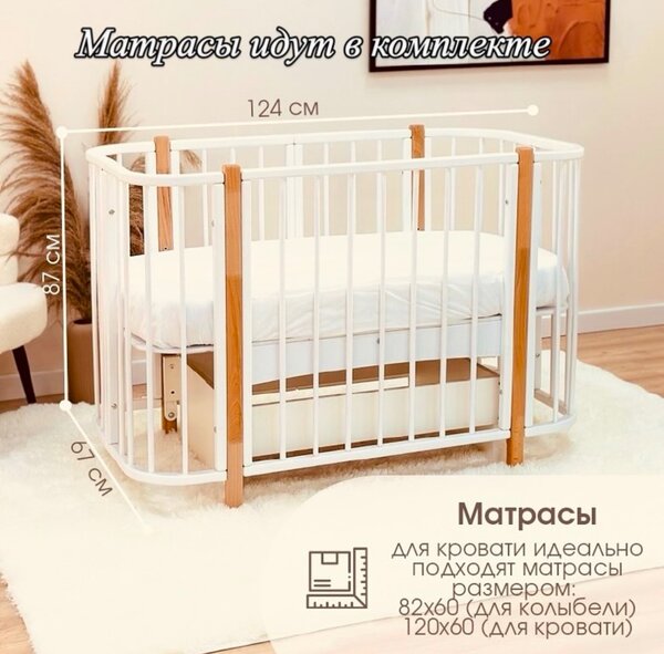 Детская кроватка