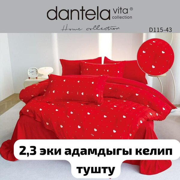 Постельное белье