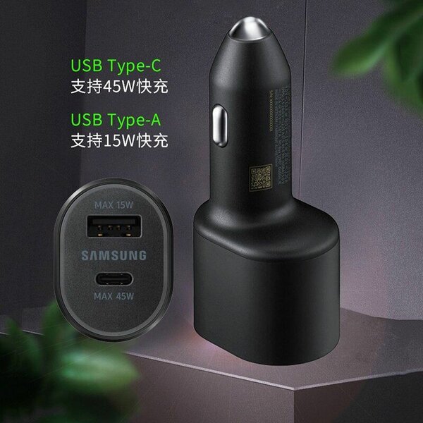 Super Fast Dual Car Charger (45W+15W) Original Car Charger S