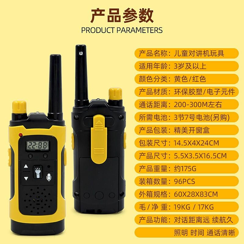 Talkie-walkie enfant jaune