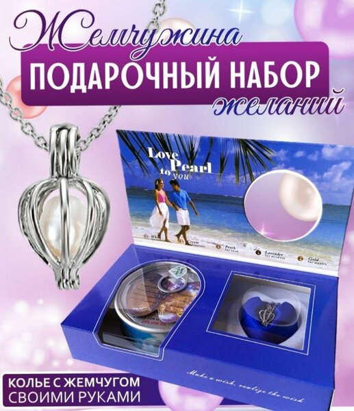 Природный жемчуг