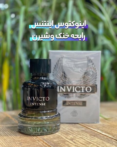 INVICTO INTENSE