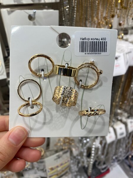 Набор колец