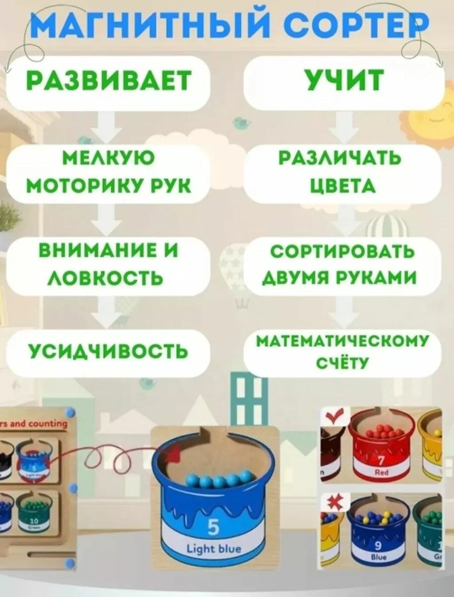 Доска монтессори